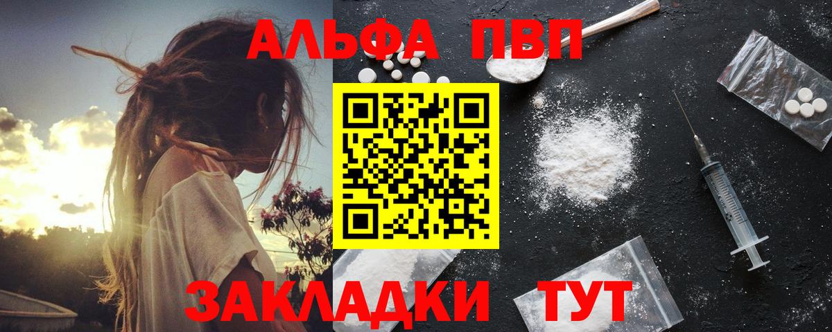 Alpha-PVP кристаллы Новоалександровск