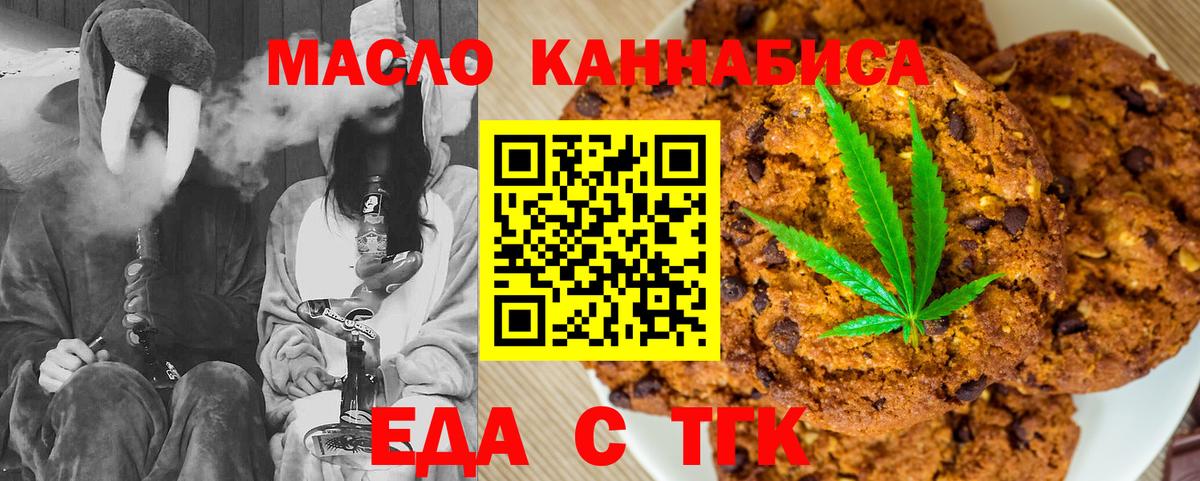Canna-Cookies конопля  Вход с VPN  Новоалександровск 