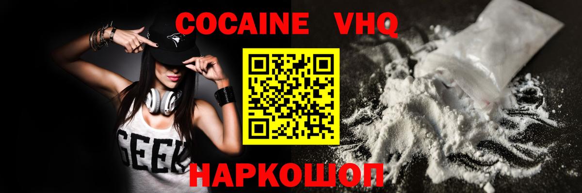 COCAIN 99%  COCAIN Columbia  Вход с VPN  Новоалександровск 