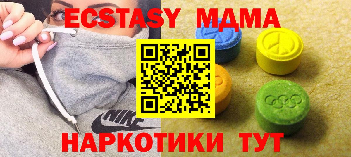 Ecstasy MDMA  Вход с VPN  ОМГ ОМГ зеркало  Новоалександровск 