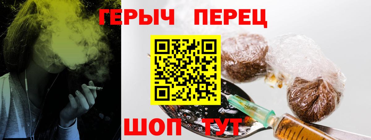 ГЕРОИН белый Новоалександровск