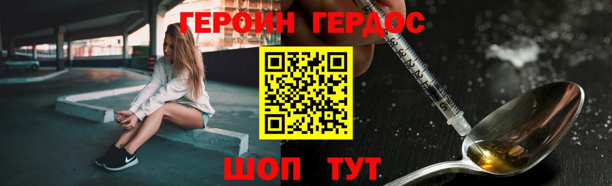 ГЕРОИН хмурый  Вход с VPN  Новоалександровск 