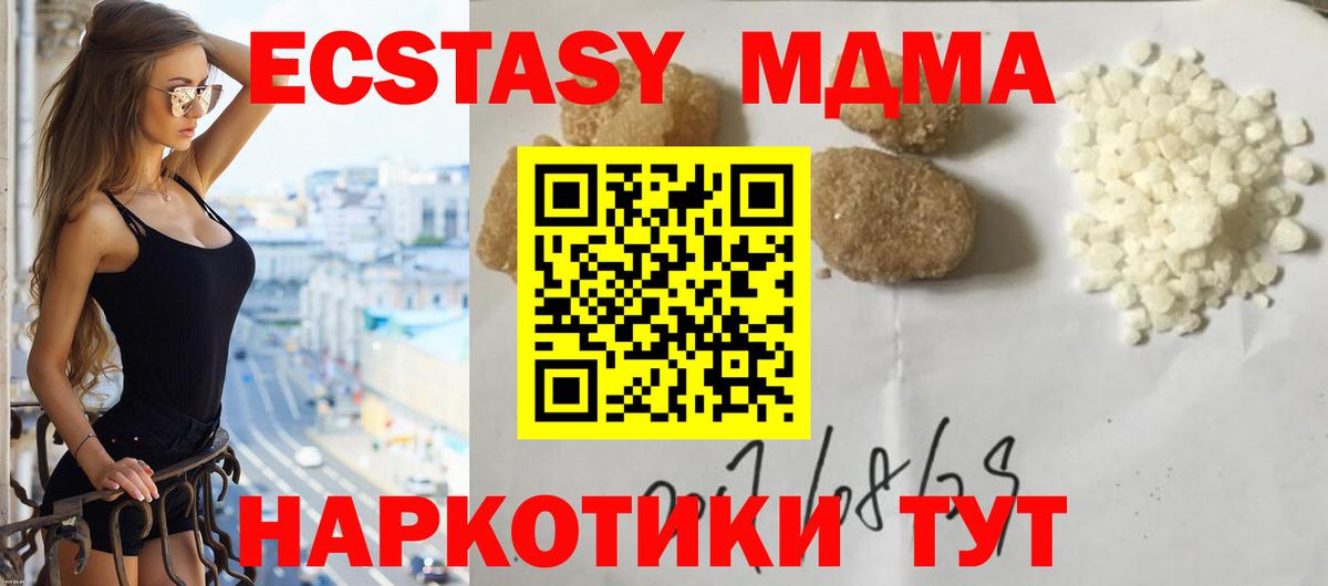 MDMA кристаллы  Вход с VPN  МДМА Molly  Новоалександровск 
