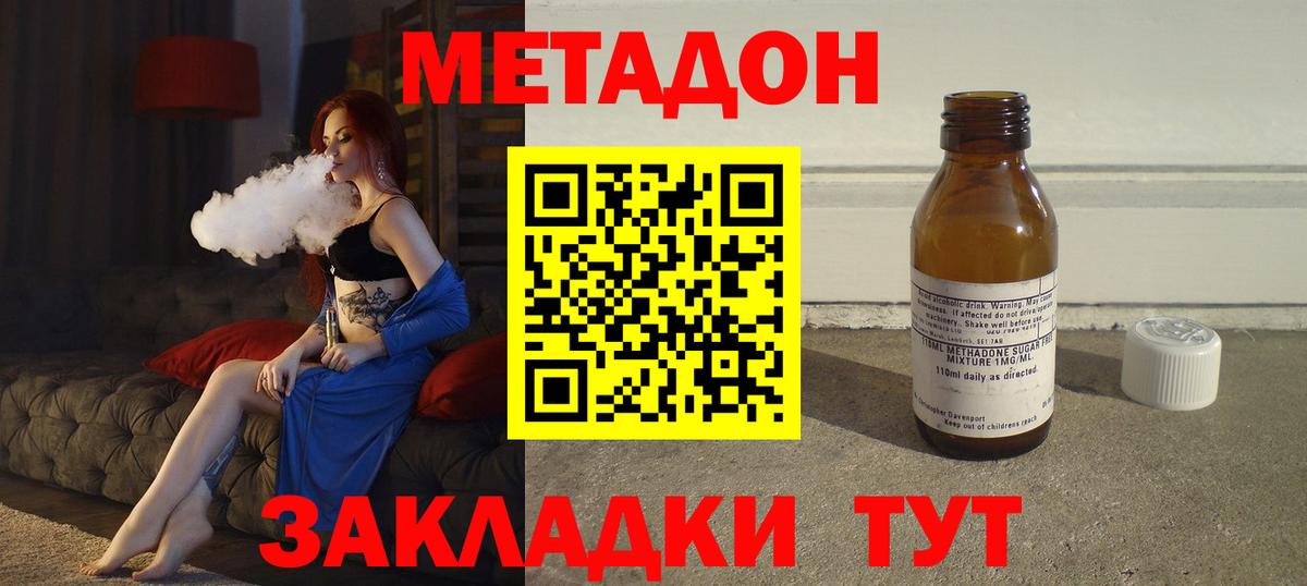 МЕТАДОН мёд Новоалександровск