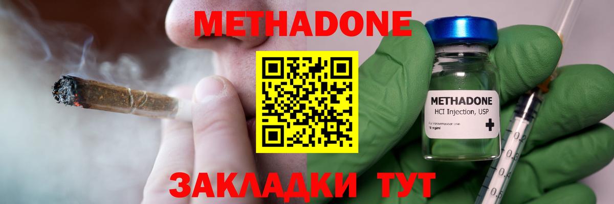 Новоалександровск  МЕТАДОН белоснежный  Вход с VPN  МЕТАДОН мёд 