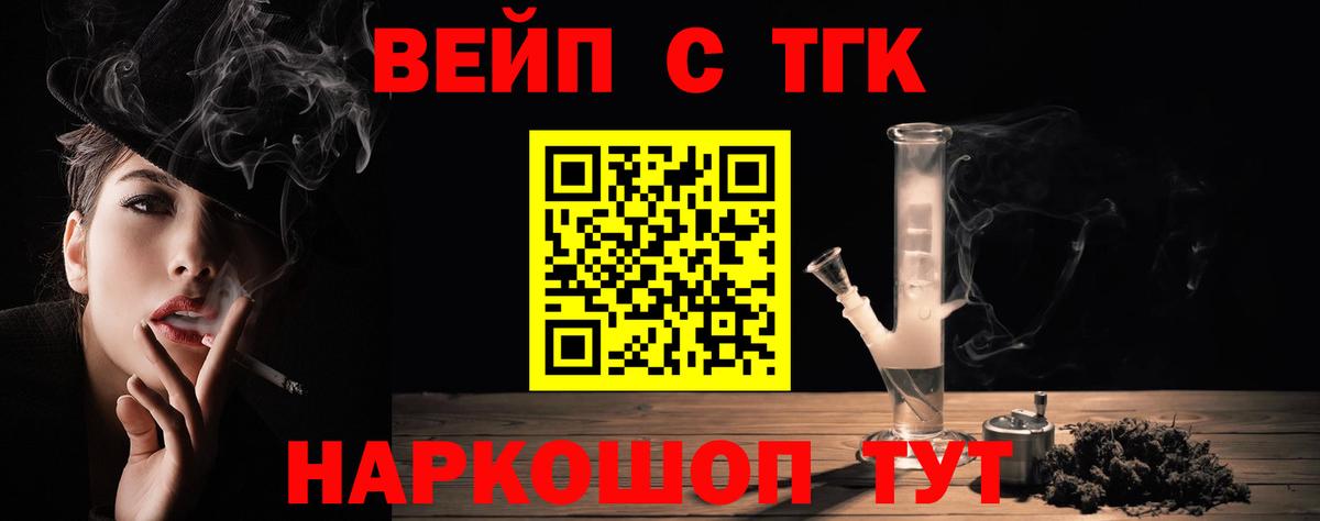ТГК концентрат Новоалександровск